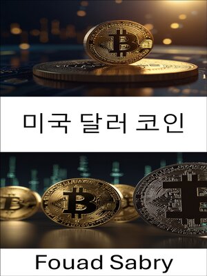 cover image of 미국 달러 코인